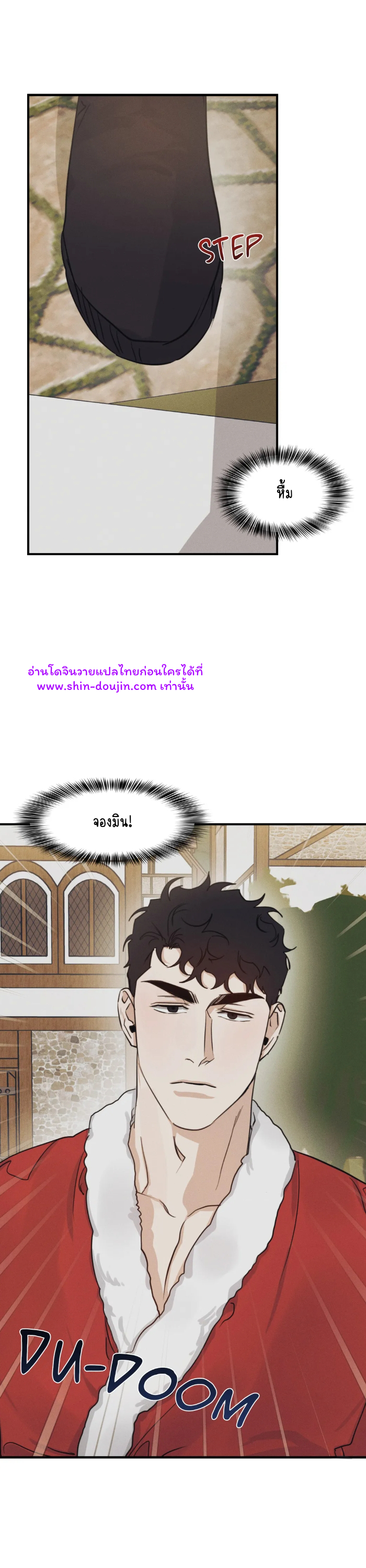 High Clear EP 29 Part 5
